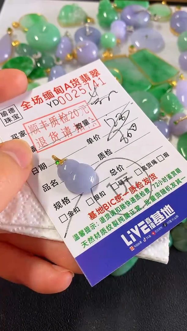 吊坠(不含链)18K金镶嵌翡翠葫芦