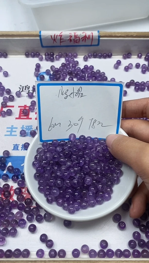 【闪购商品】水晶散珠未镶嵌L244紫水晶6mm30颗18元