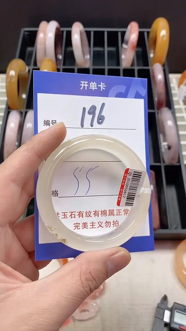 未镶嵌手镯石英质玉196