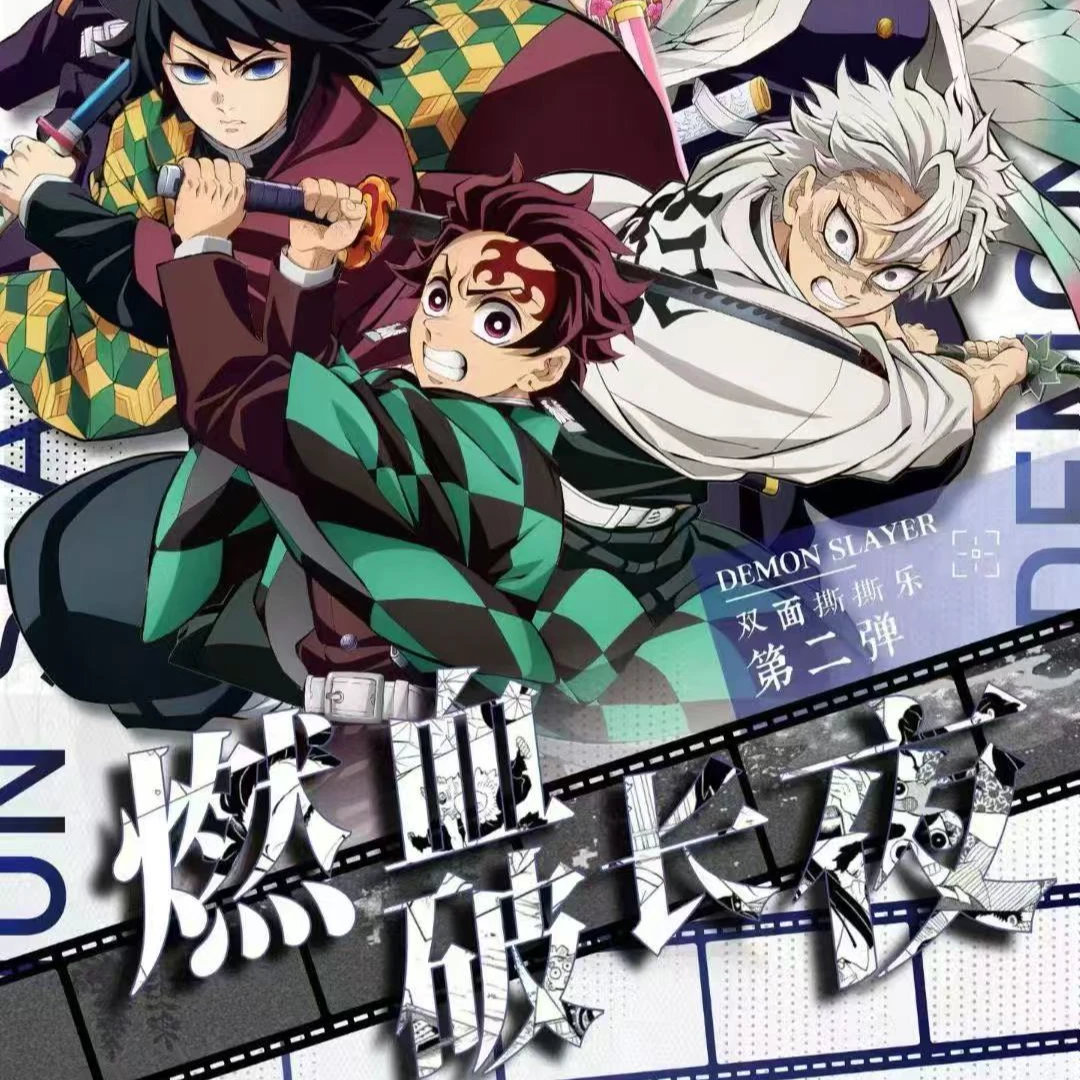 漫漫文创】鬼灭之刃——“燃血破长夜”第二弹双面撕撕乐_二创盲盒
