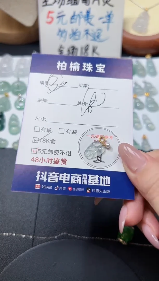 颈饰18K金镶嵌翡翠?****人3叶子