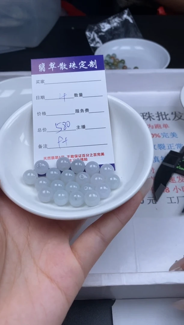 【闪购商品】翡翠颈饰未镶嵌贞城散珠批发DIY