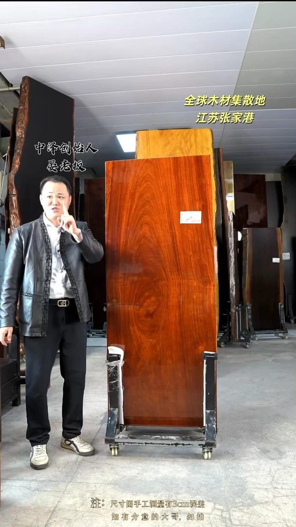 ZG-107刚果花梨170*68*8加红三角支架*2