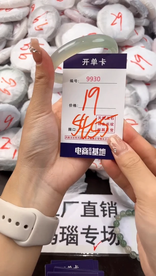 玛瑙/玉髓手镯未镶嵌9930