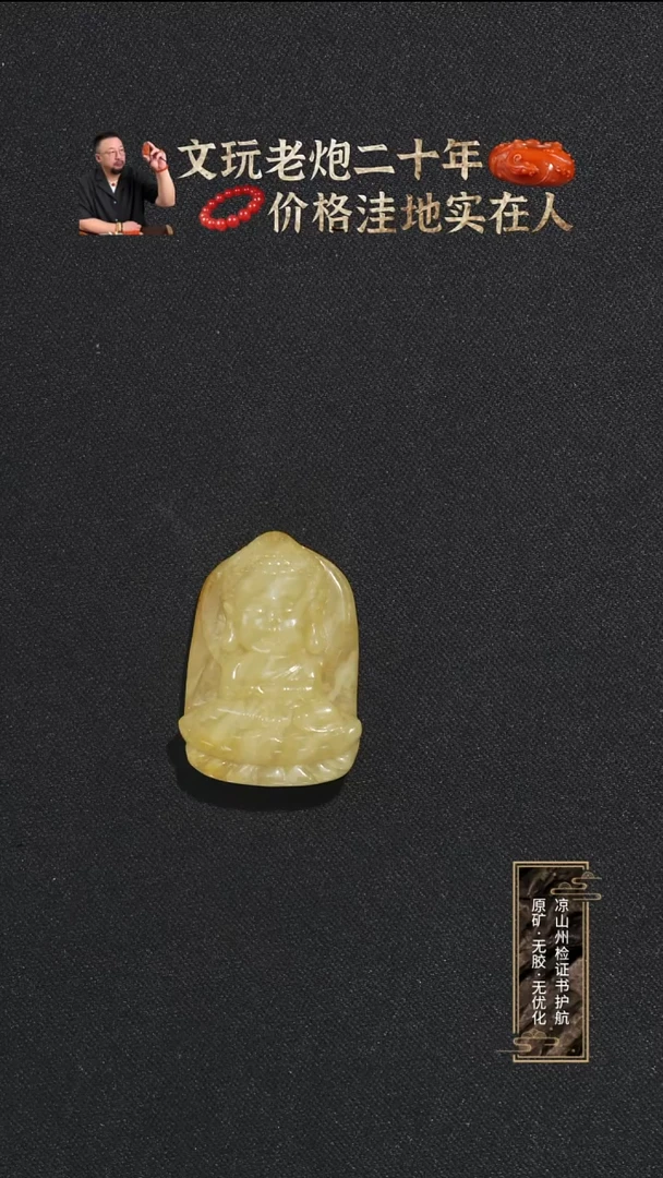 裸石蜜蜡未镶嵌雕刻件蜜蜡21*30*10mm