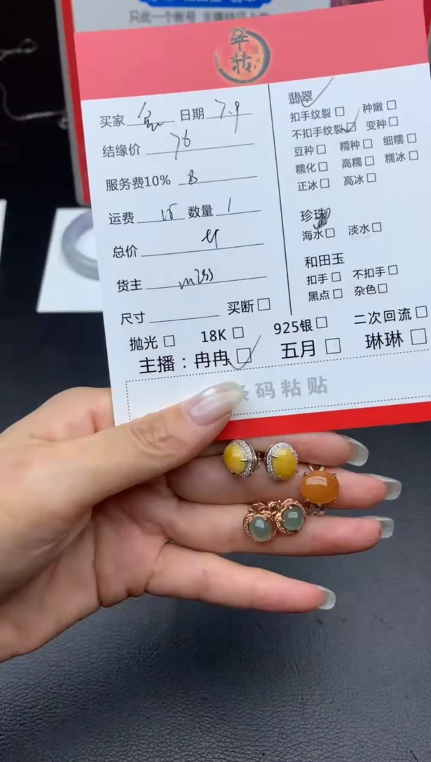 翡翠未镶嵌耳饰金**L耳饰