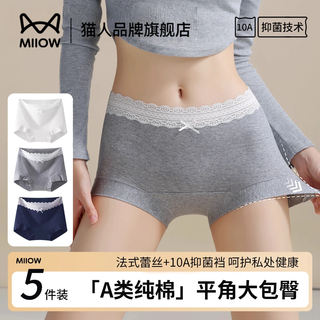 猫人蕾丝女士内裤平角纯棉裆全棉抗菌透气四角裤通勤运动不夹臀