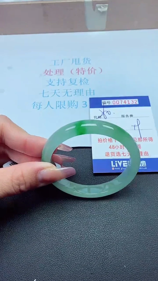 饰品以实物为准0074132