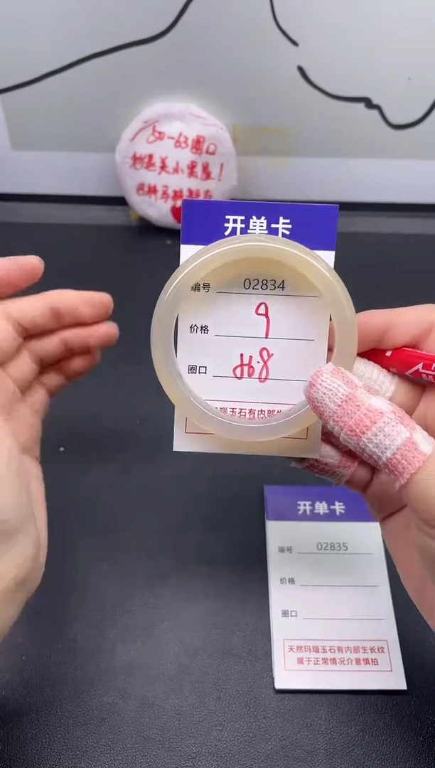 手镯玛瑙/玉髓未镶嵌2834