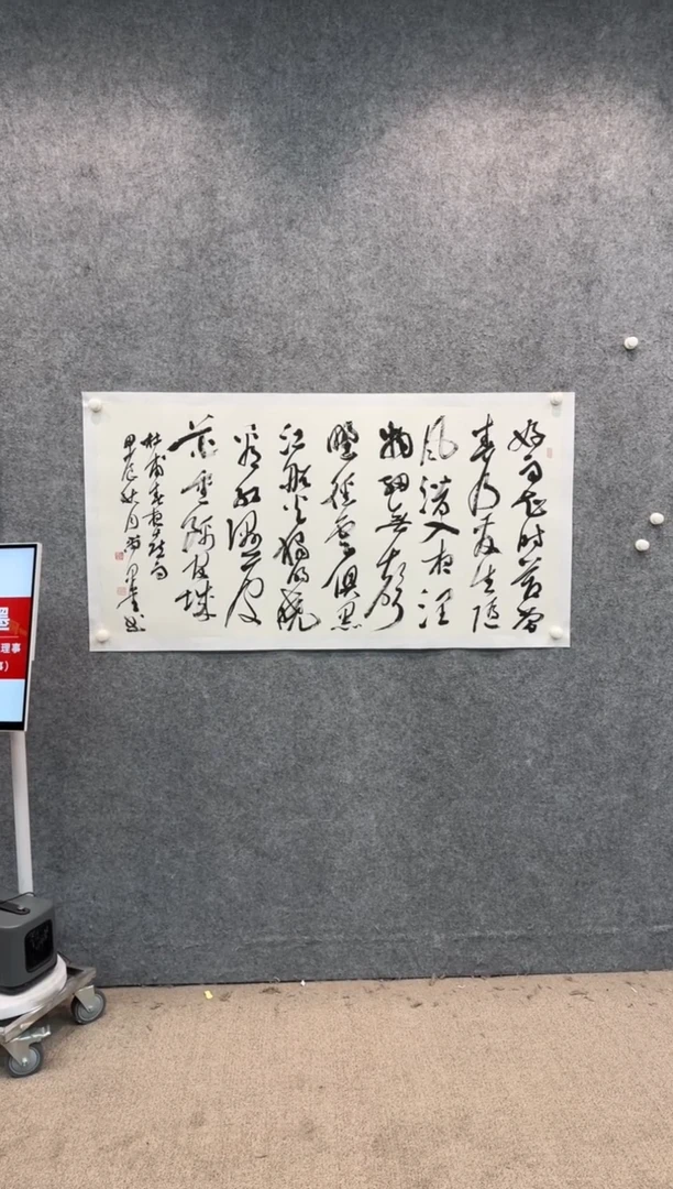 【闪购商品】书法sf不二轩书法作品17sm