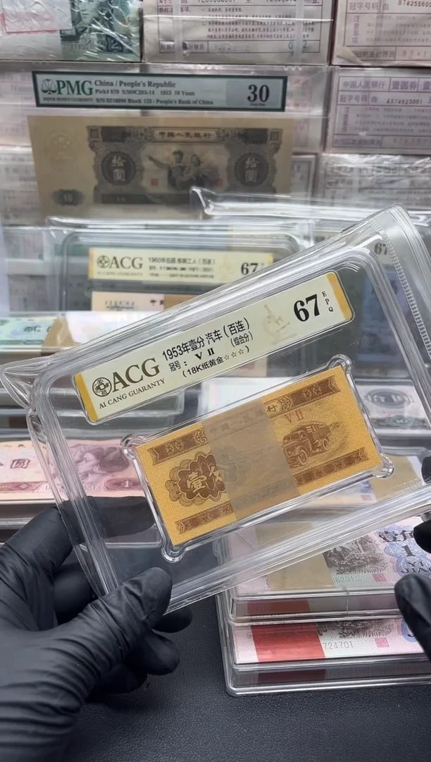 爱藏18K纸黄金67分