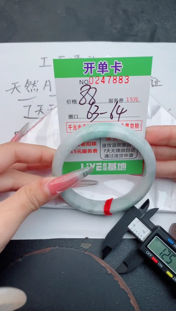 未镶嵌手镯翡翠83天然翡翠A货