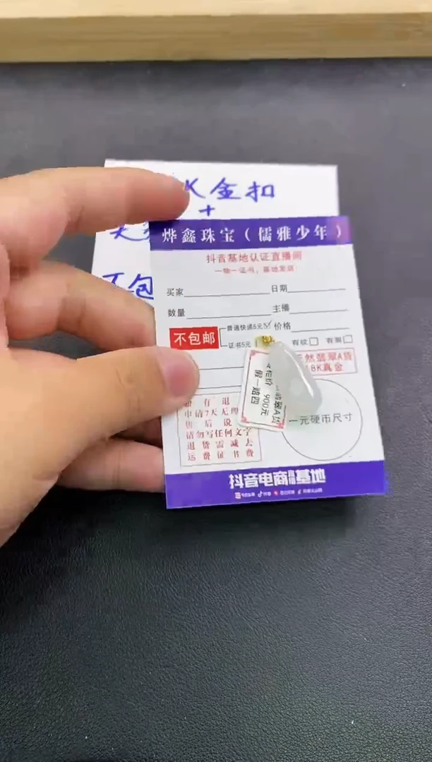 颈饰18K金镶嵌翡翠天然翡翠A货赠皮绳
