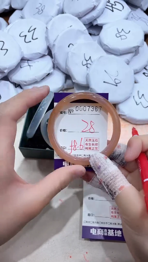 【闪购商品】玛瑙/玉髓手镯未镶嵌7367