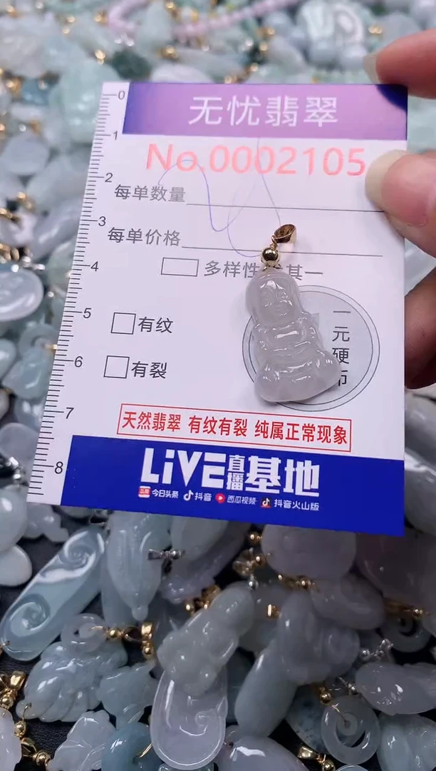 吊坠(不含链)未镶嵌翡翠2105