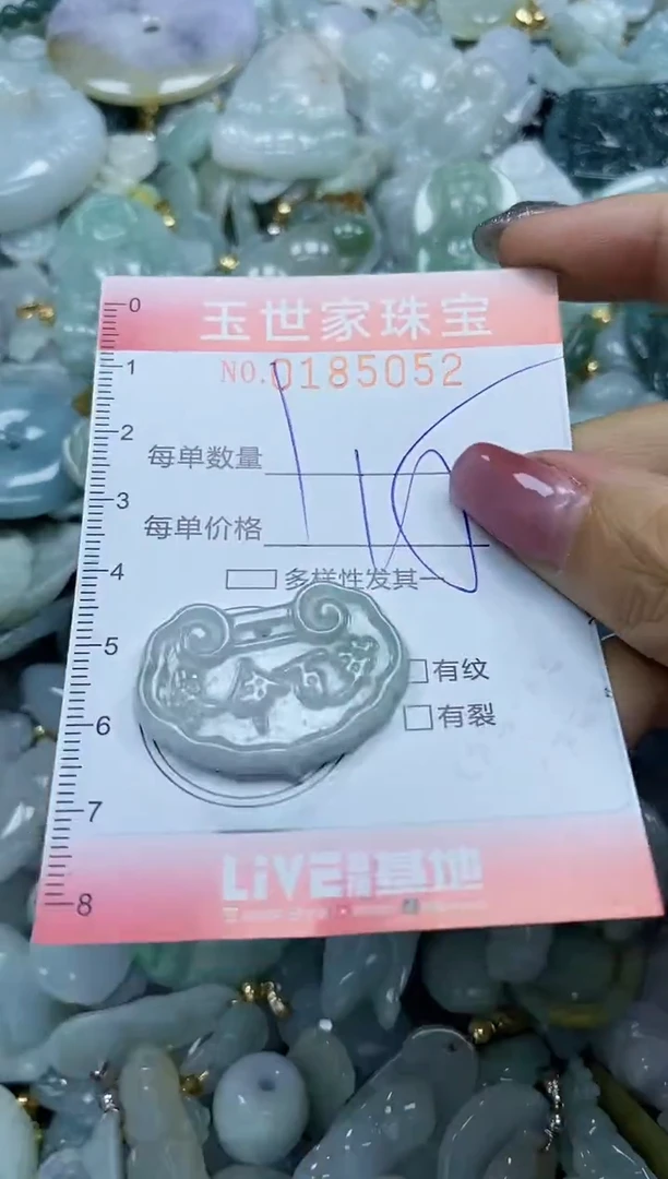 【闪购商品】翡翠颈饰未镶嵌闪购0185052