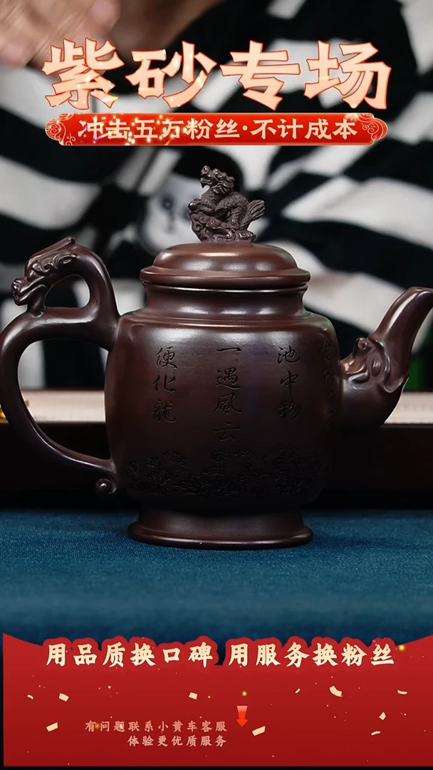 茶壶紫砂古乌泥 龙尊 刻龙隐