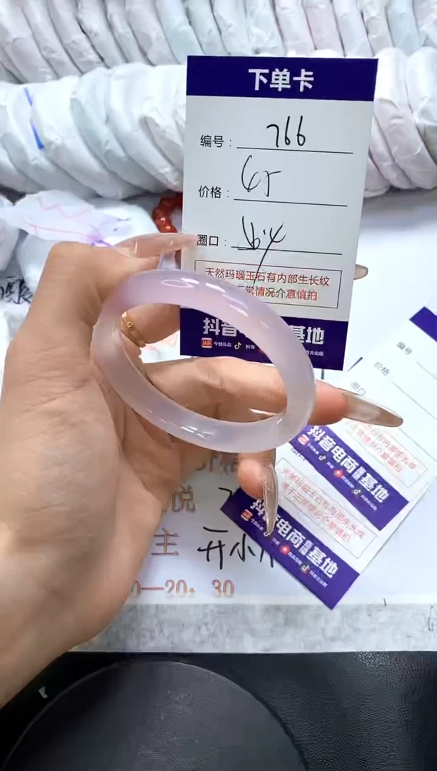 手镯玛瑙/玉髓未镶嵌766