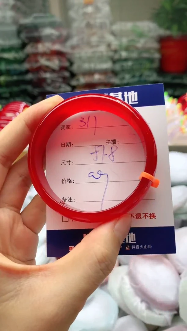 玛瑙/玉髓手镯未镶嵌311