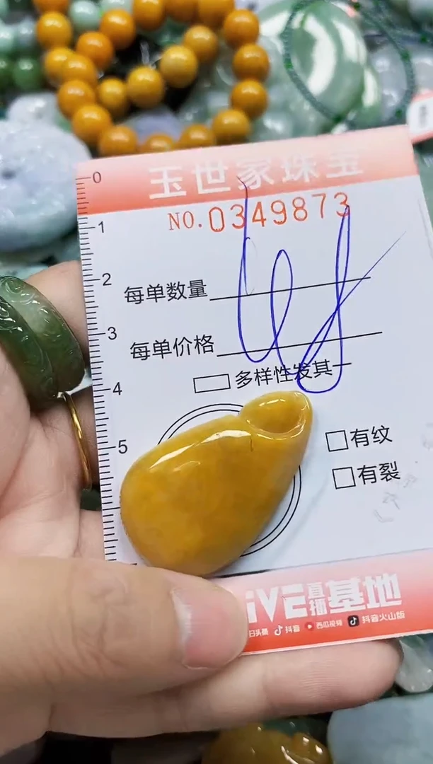 颈饰未镶嵌翡翠直播闪购Y0349873