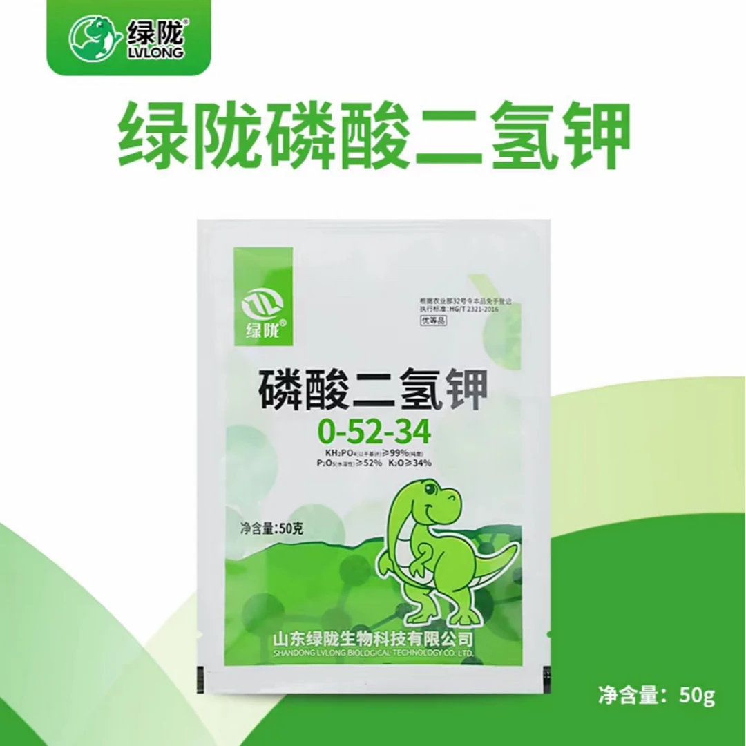 绿陇速溶磷酸二氢钾50g促花促果膨果增甜上色叶面肥