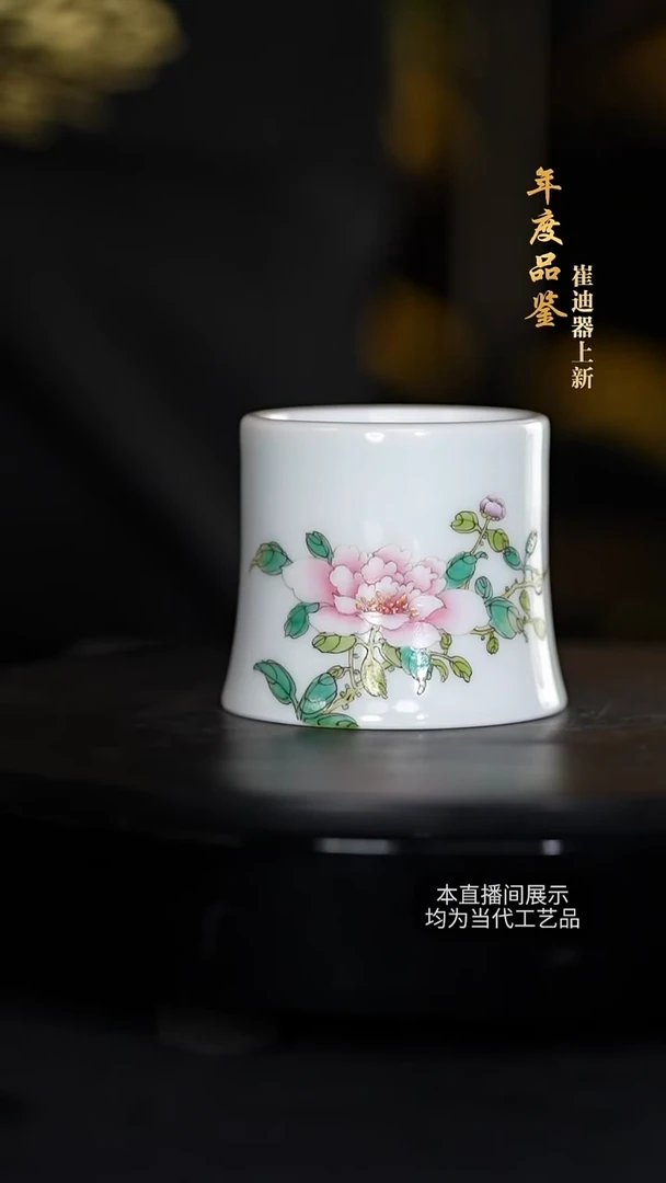 崔迪器陶瓷茶具9