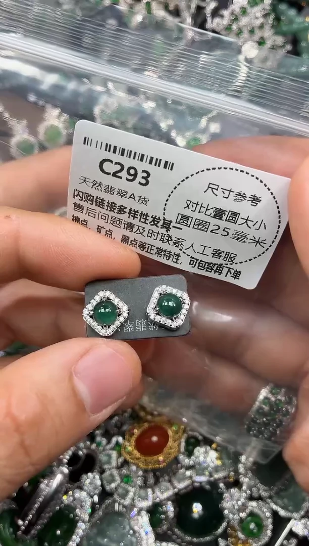 颈饰未镶嵌翡翠C293耳钉