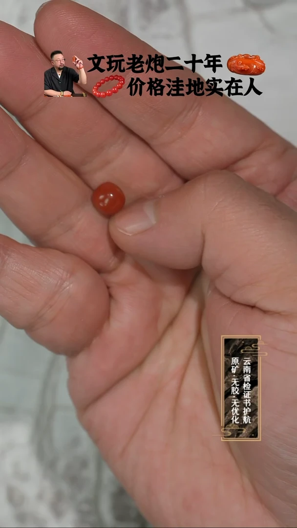 未镶嵌单珠南红玛瑙玫瑰红纯色8.1mm