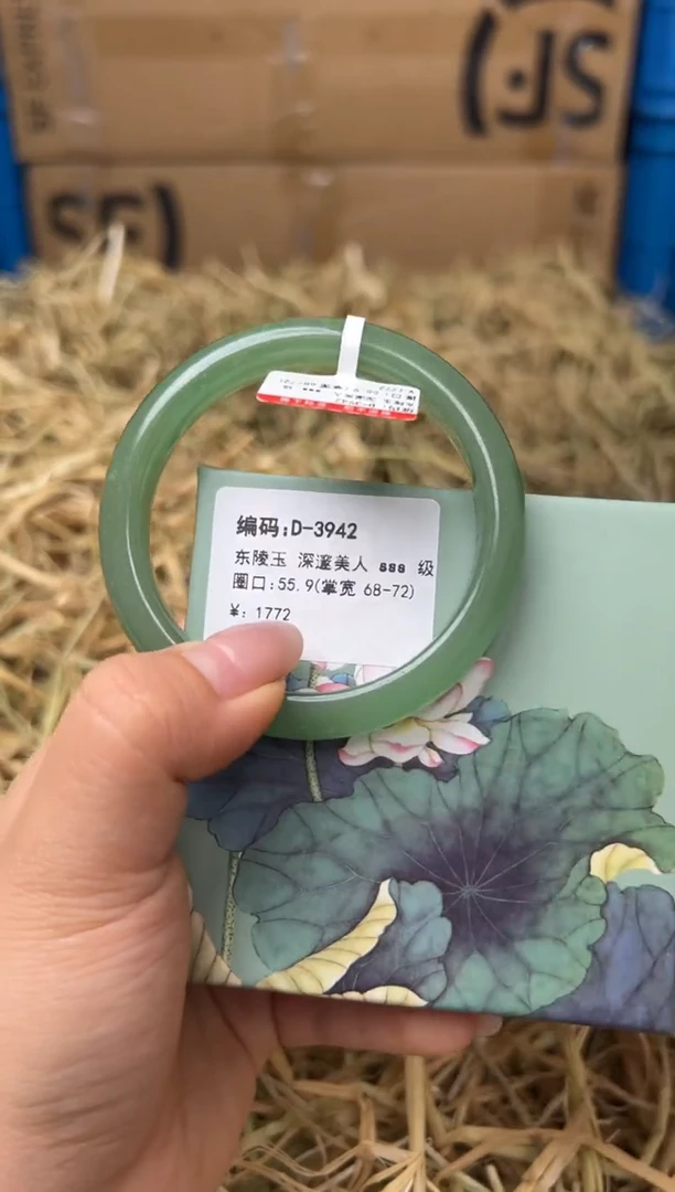 未镶嵌手镯石英质玉D-3942