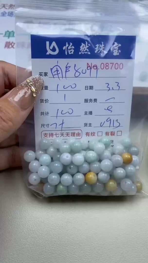 【闪购商品】翡翠手串未镶嵌单：8700
