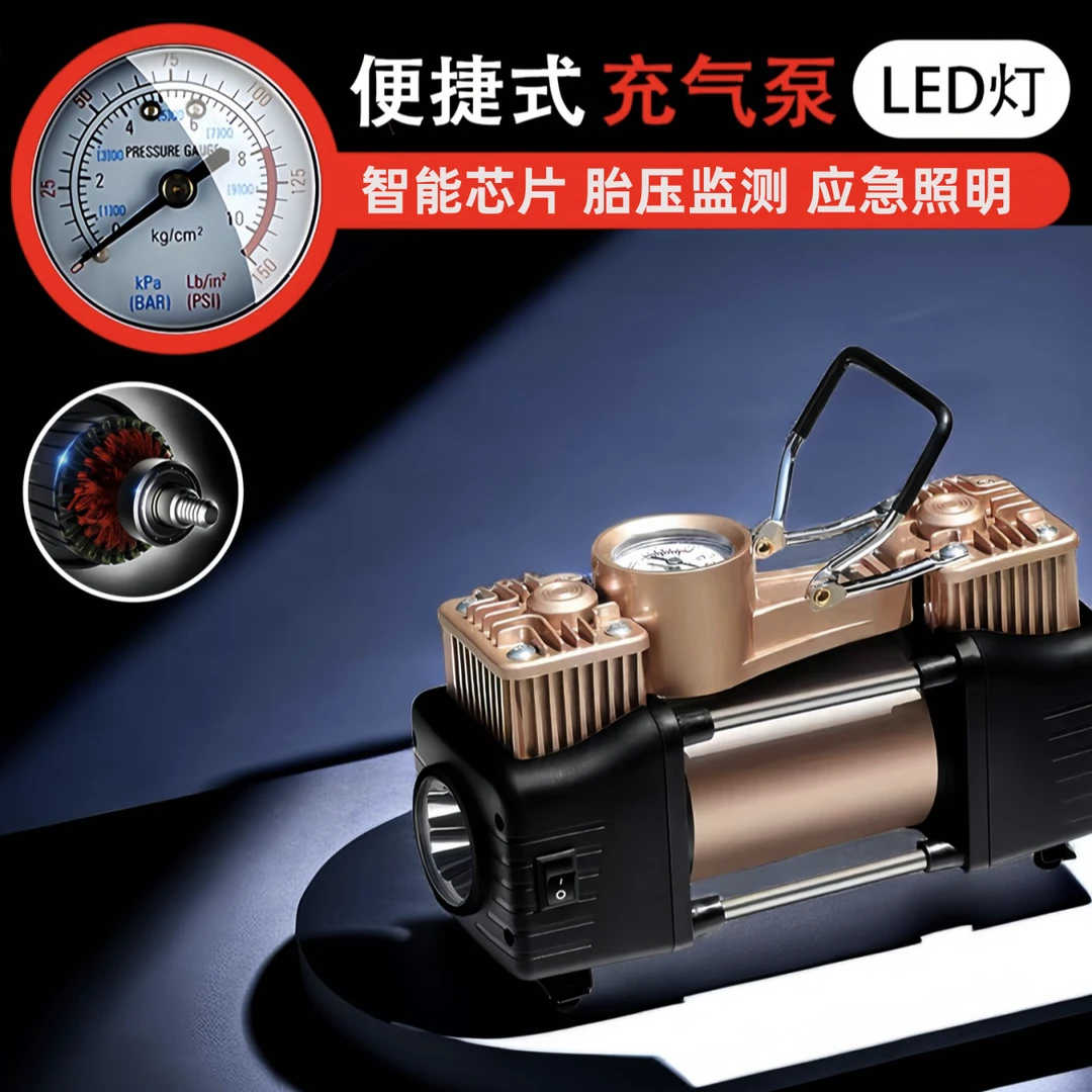 车载充气泵便携式应急电动打气泵多功能快速充气照明灯