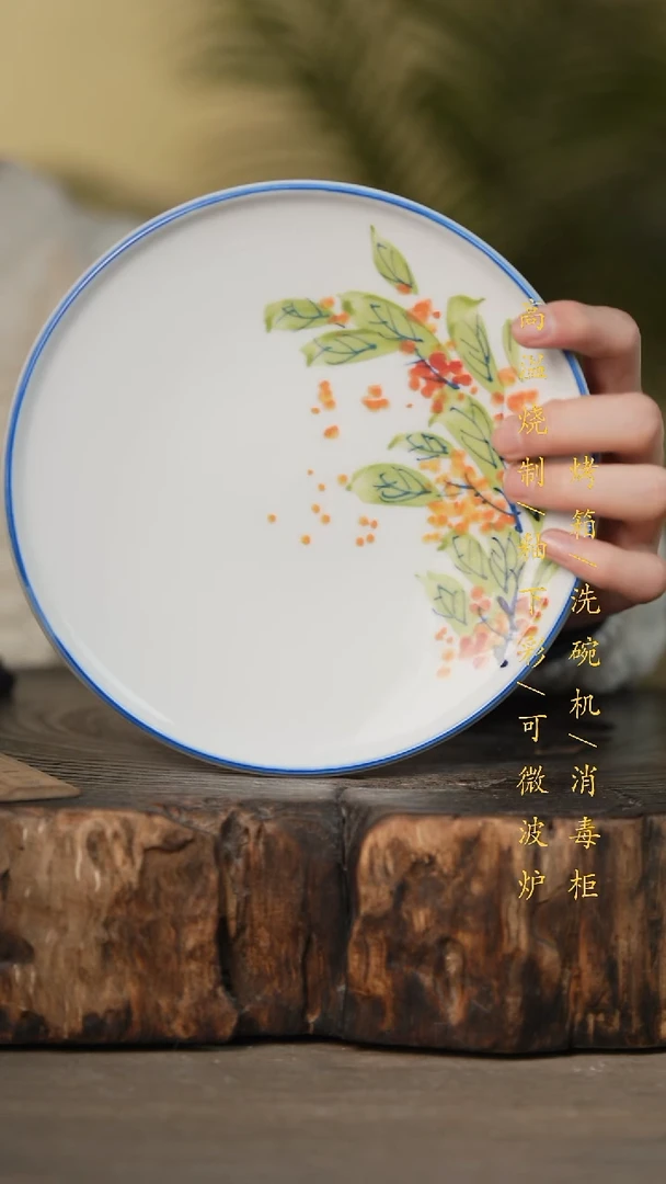 瓷片景德镇高温釉下彩可微波烤箱洗碗机