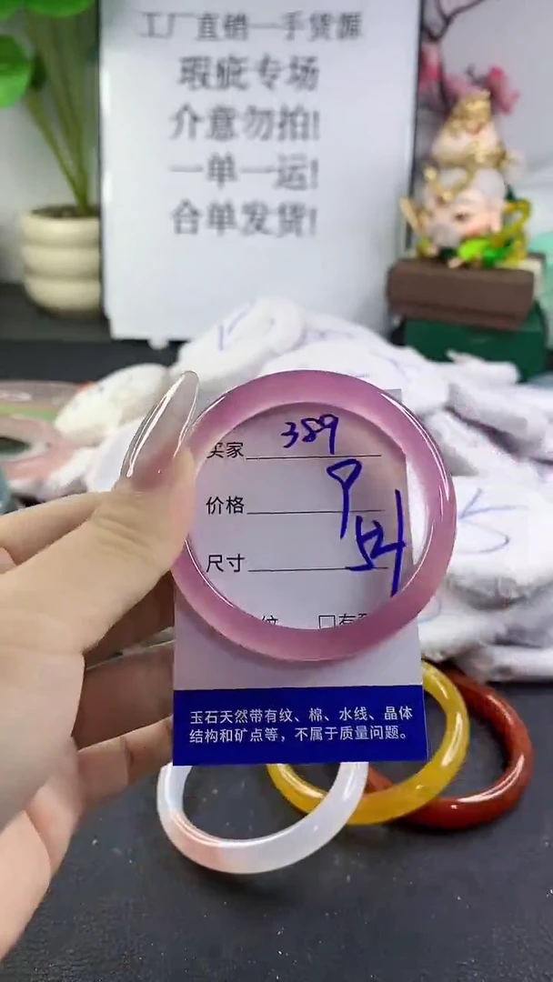 手镯玛瑙/玉髓未镶嵌389