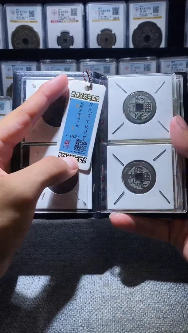 铜A582龙闻德清代乾隆通宝黑漆古册24+