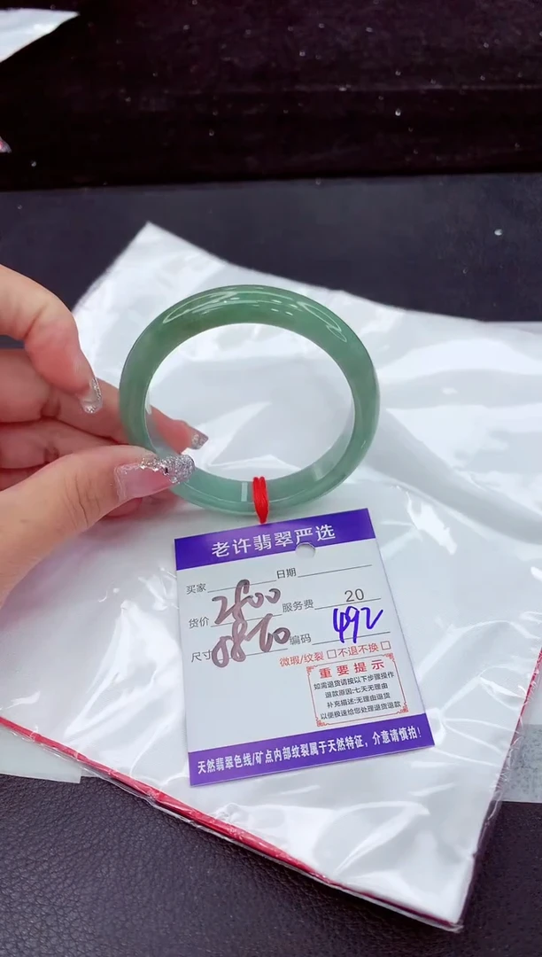 翡翠手镯未镶嵌1