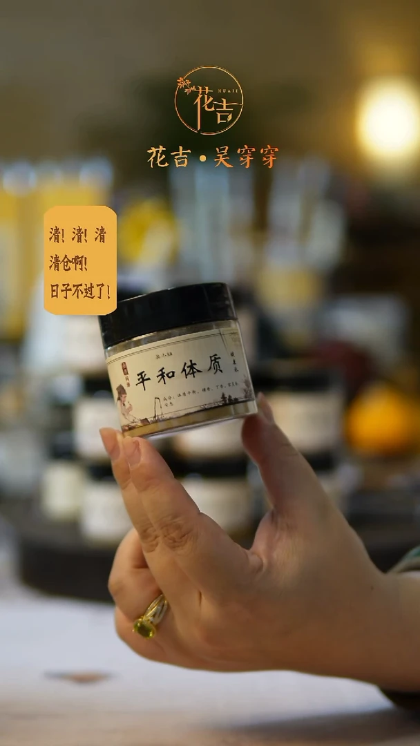 线香花吉手作香系列 平和体质