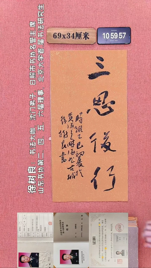 书法386    徐老师书法作品