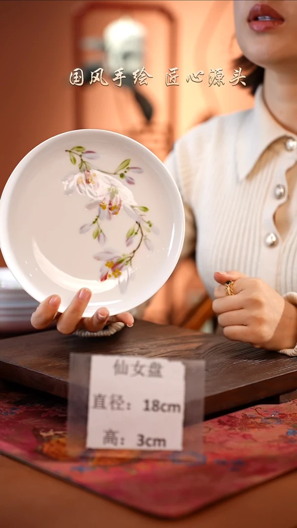 陶瓷景德镇高温釉中彩仙女盘直径18高3  6只