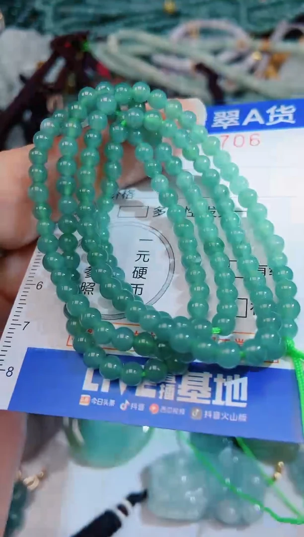 颈饰未镶嵌翡翠00005706