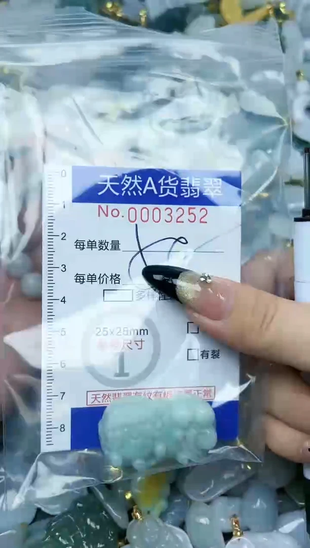 【闪购商品】翡翠颈饰未镶嵌天然A货翡翠