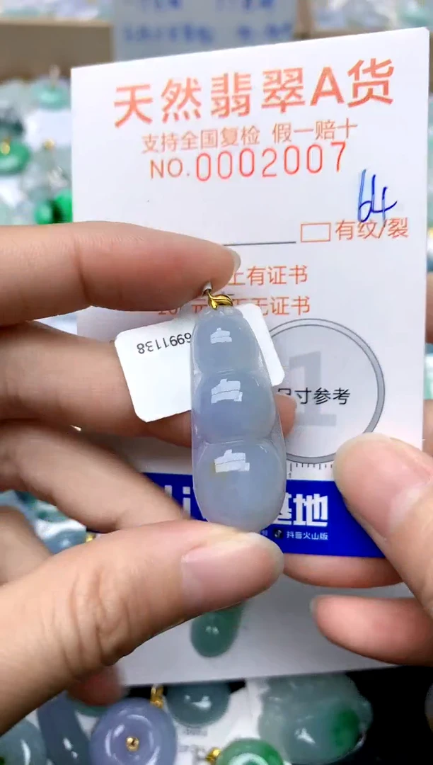 【闪购商品】翡翠颈饰18K金镶嵌64天然A货翡翠