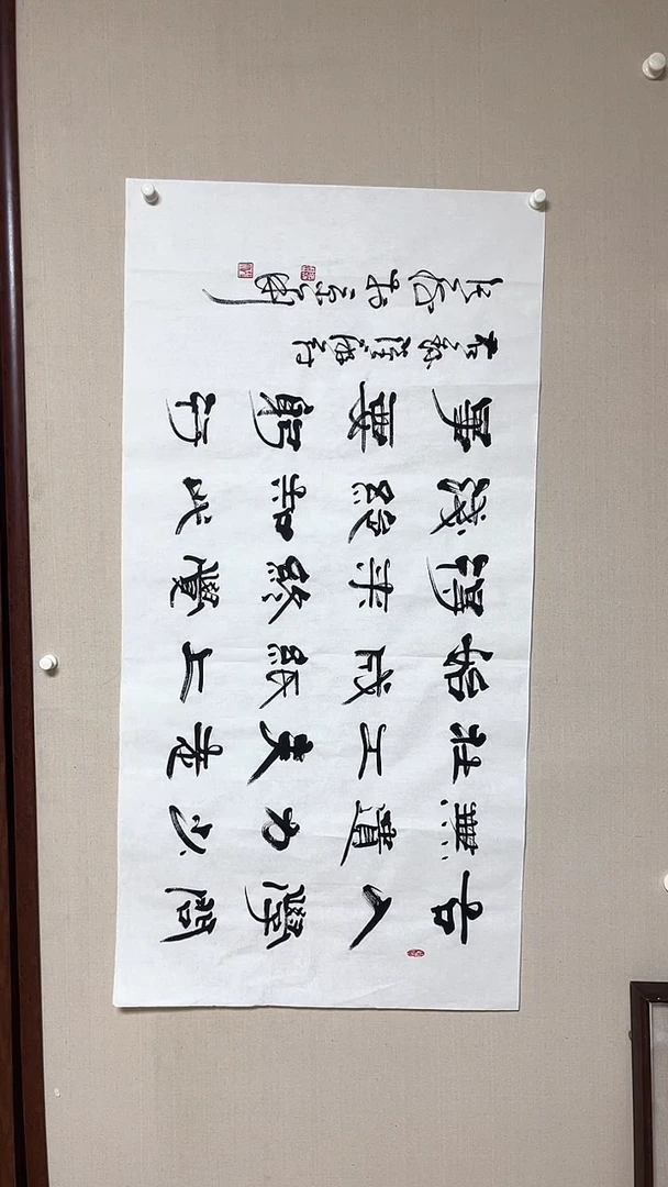 【闪购商品】书法精品书法绘画