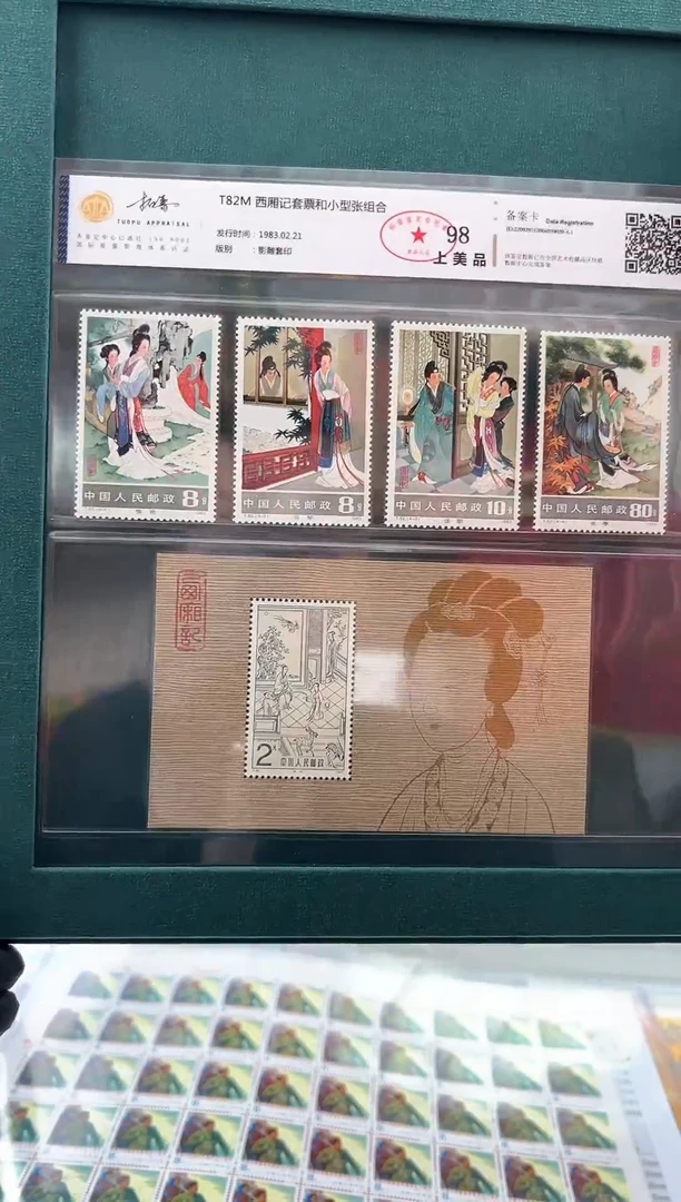 【闪购商品】T82 西厢记套票加型张