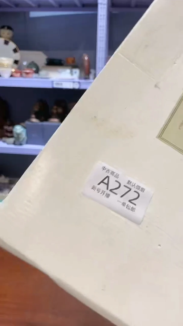 【闪购商品】272敬雅瓷器精选0000000000