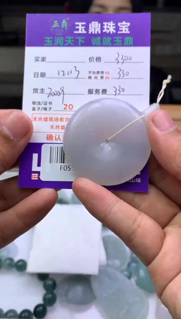 未镶嵌定制翡翠叼****跑  F0513855