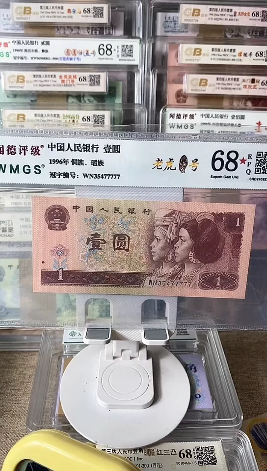 【闪购商品】961尾老虎号单张35477777包邮
