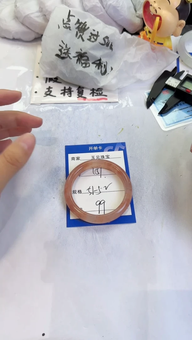 未镶嵌手镯石英质玉（金丝玉）151