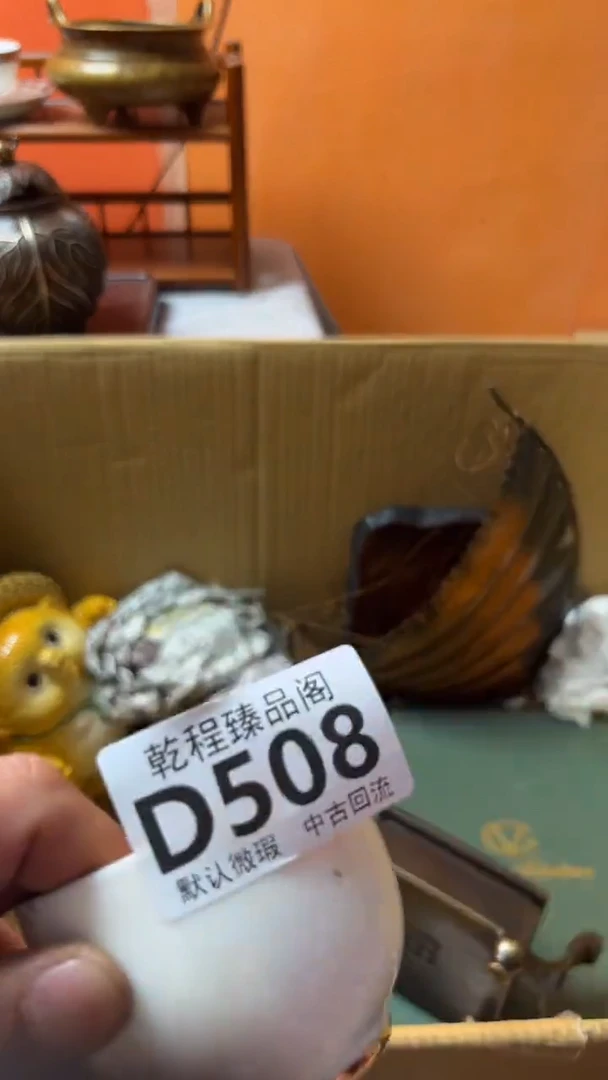 野*杂项瓷器复古陶瓷D508