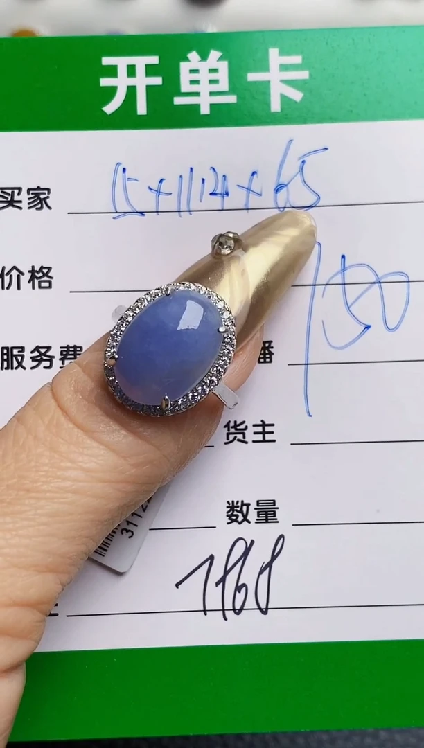 银S925镶嵌戒指翡翠7968