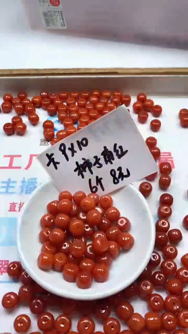 南红玛瑙散珠未镶嵌C506 柿子南红10*10mm6个8元